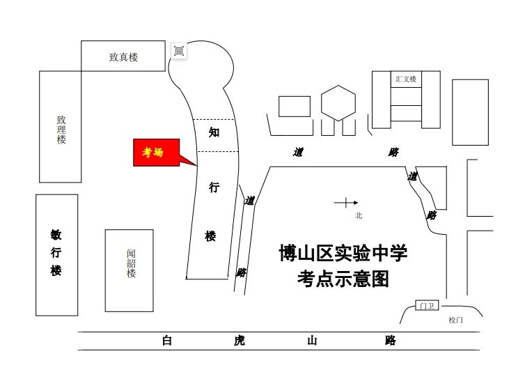 博山區(qū)實(shí)驗(yàn)1.jpg 圖片